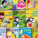 명작동화어린이집 이미지