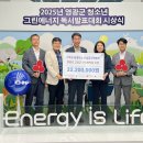 한빛 에너지 이미지