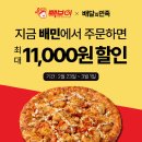 피자의민족 아이뉴스24