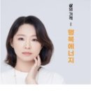 행복에너지 이미지