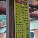 민둥산한우촌 이미지