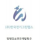 (주)그린랩스 이미지