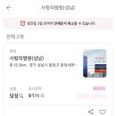 성남사랑의병원 이미지