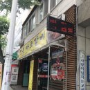 뚱이네전통마포갈비 이미지