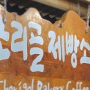 초리골 제빵소 이미지