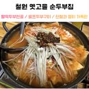 정이고을