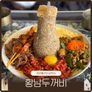 첨성대 화장실 | 경주 황리단길 맛집 황남두꺼비식당 첨성대7종세트 점심밥집 후기