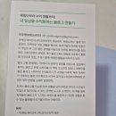 된다! 체험단부터 광고 수익까지 돈 버는 블로그 만들기 책 후기