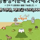 (주)돌봄여행사 이미지