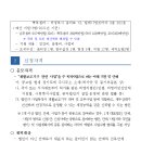 경기도재활공학서비스연구지원센터, 경기도보조기기북부센터 운영 수탁기관 모집 공고 이미지