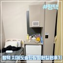 평택한방병원 | [평택] 평택 지제도솔한방병원 입원후기 1