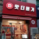 순수치킨이츠카츠 | 대전중구맛집 [왓더버거 대전문화점] 겉바속촉 통다리살버거와 탱글한 새우카츠버거 솔직후기