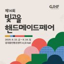 핸드메이드 스포츠동아