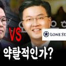 BK파트너스 사태, 론스타 악몽 떠오르는 이유 #mbk파트너스김병주 #론스타 - 이미지