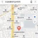 도당동통돼지김치찌개 이미지