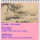 술회(述懷)-서화담(徐花潭) 이미지