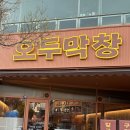 솔비막창