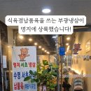 명지식육점 이미지