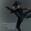 창작발레 <갓:GAT> 이미지