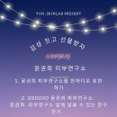 윤피부사랑 이미지