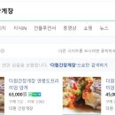 더원간장게장 이미지