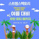 스트렝스 팩토리 이미지