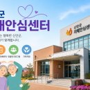 신안군치매안심센터 | 무더위 쉼터 보내기보다 안전한 신안군 치매안심센터의 "선제적 안전 관리" 방식