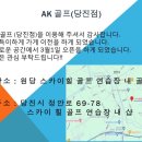 힐스카이 연습장 이미지