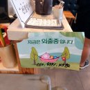 나드리 김밥 영해점