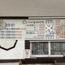 대천가마솥해신탕 이미지