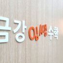 금강임쌤수학