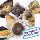 [인천/부평] 아롬베이크 내돈내산 후기 :: 두바이쫀득쿠키,수건케이크, 쫀득빵