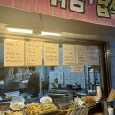 미도방분식