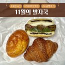 발자국 | 【내돈내산】 부천 빵지순례 11월의 발자국 맘모스빵 후기 / 부천 중동시장 근처 크로와상 맛집