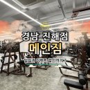 메인짐 피트니스 네이버블로그