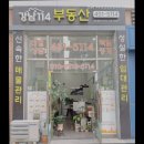 강남114부동산공인중개사사무소 이미지