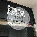 빈스 앤 멍 이미지