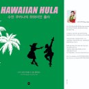 하와이안 훌라 이미지