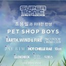 슈퍼소닉2 이미지