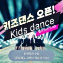 아이돌커버댄스 | 서울 근교 90년대 댄스학원 원탑 검단신도시 양수연댄스스튜디오