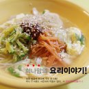 후루룩국수 이미지
