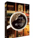 커피에 빠지다 네이버블로그