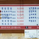 돈장군석쇠불고기 이미지