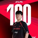 징동게이밍 룰러, LPL 100승 달성 이미지