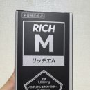 2개월 후기메타웰 리치엠 탈모 영양제 일본 2개월 후기, 확실히 달라진 변화