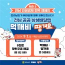 먹깨비 이미지