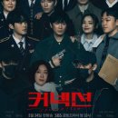더 드라마 이미지