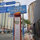 경북2복집