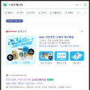 스피트메이트 트레이더스 연산점 | 모닝 엔진오일 교환은 스피드메이트에서 할인받고 무상점검까지 받았어요!
