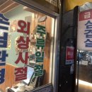 욱이네축산